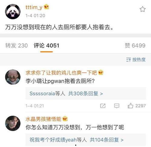 郑凯爆料李小璐了吗视频,视频曝光惊人真相 第3张 郑凯爆料李小璐了吗视频,视频曝光惊人真相 第3张