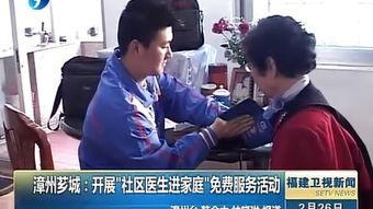 漳州最新事件爆料新闻,揭秘XX真相，引发社会广泛关注  第1张